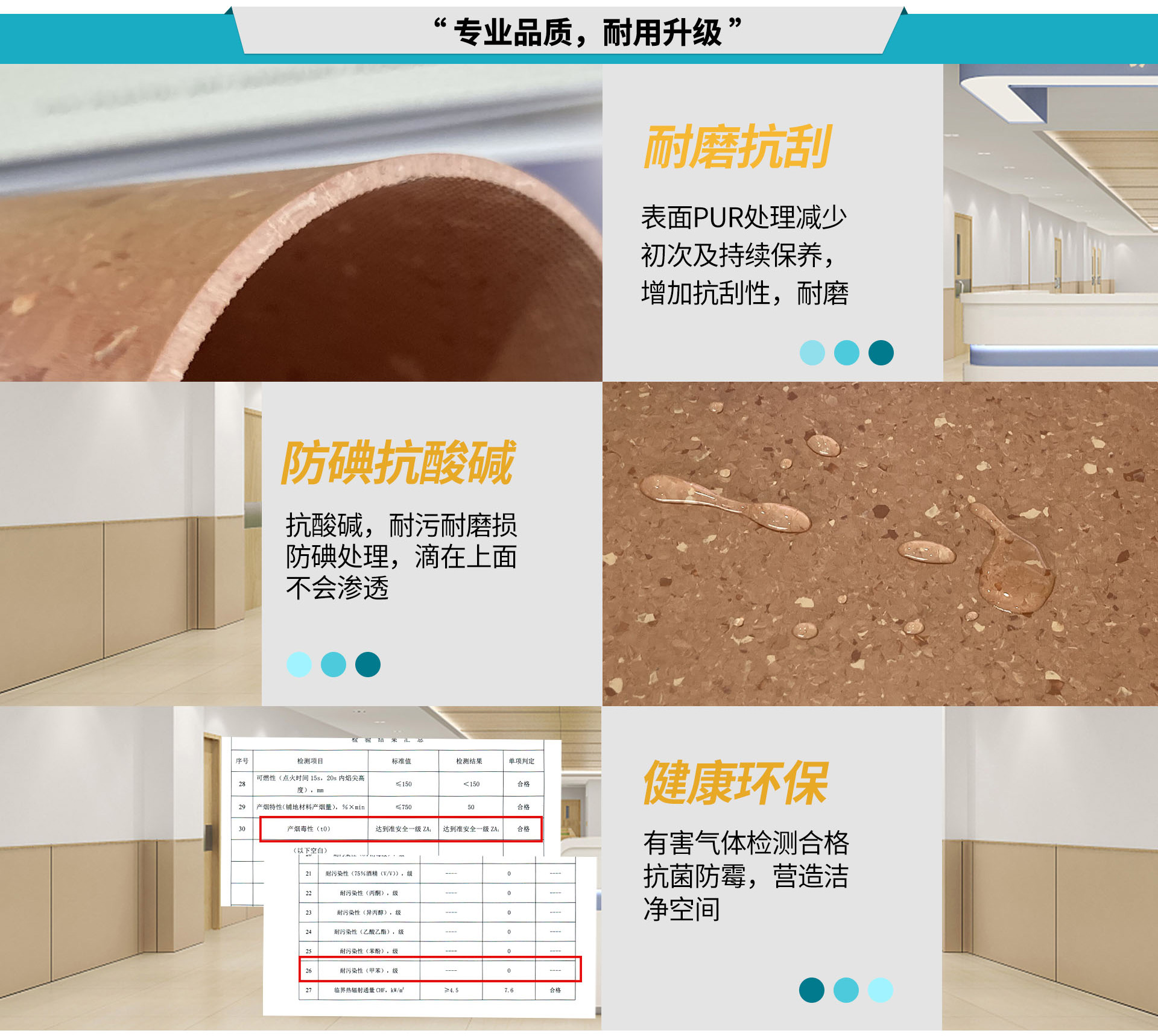 醫院pv解決方案_04